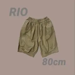 【RIO】パンツ 80 ベージュ