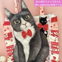 おとぼけニャンコ　コヤンイサムチョン　ふりふりフリル　トートバッグ