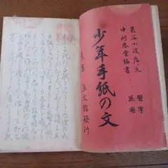 2025年最新】中村春堂の人気アイテム - メルカリ