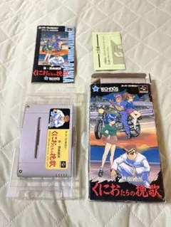 くにおたちの挽歌　スーパーファミコン