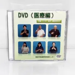 手話読み取りDVD第43巻一度使用 手話読み取りDVD第43巻一度使用 - メルカリ