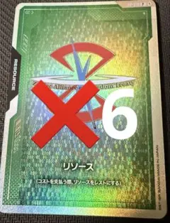ガンダムカードゲーム オフィシャルグッズセット01 リソース ザフト 6枚