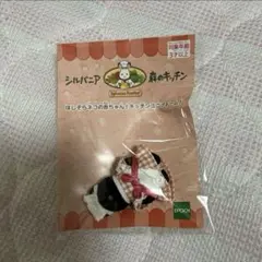 新品未開封 シルバニアファミリー 森のキッチン　 ほしぞらネコの赤ちゃん