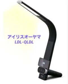 IRIS OHYAMA LEDデスクライト スマホ充電機能 ブラック USB付