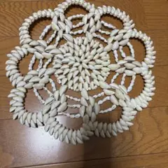 貝殻　敷物　ドイリー
