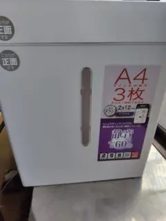 Nakabayashi HES-104 シュレッダー