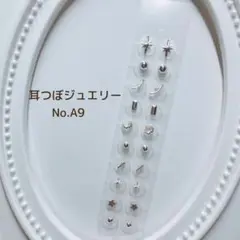 No.9 耳つぼジュエリー　1シート20粒♡ 耳つぼシール　シルバー　リボン