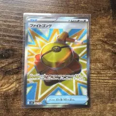 ポケモンカード ファイトゴング 082/063 SR カード