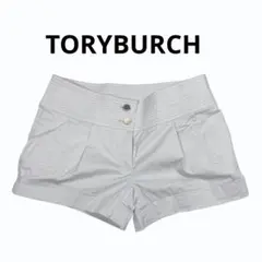 【TORYBURCH】トリーバーチ　ショートパンツ　ベージュ　金ボタン　0