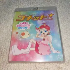 Cosmic Baton Girl コメットさん☆ 全巻セット コメットさん・スター・ダイアリー: Cosmic Baton Girl (旭屋