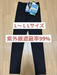 新品　激安　レギンス トレンカUVカット レディース ラッシュガード 紫外線