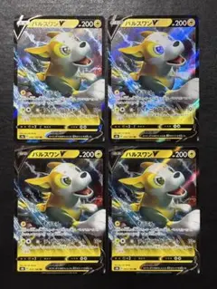ポケモンカード　パルスワンV RR 4枚セット