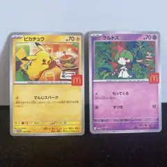ピカチュウ ラルトス マクドナルド ハッピーセット プロモ オークション形式