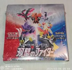 2025年最新】双璧のふァイター box 未開封の人気アイテム - メルカリ