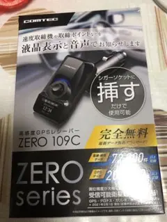 ◾️新品未使用◾️ COMTEC ZERO 109C BLACK コムテック ランキング1位 GPSレシーバー ZERO109C 無料データ