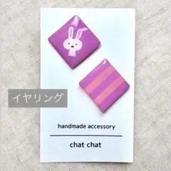 ましかくイヤリング《うさぎ・ピンク》