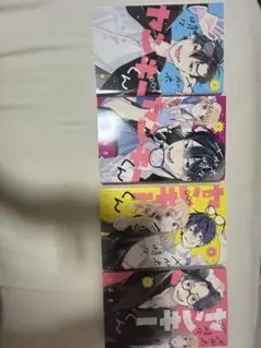 メガネ時々、ヤンキーくん 4巻セット