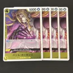 ワンピースカード　バジル・ホーキンス　黄　R4枚