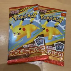 マクドナルド　ポケモン プロモカードパック 2パック