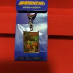 松本零士セレクション メタルキーホルダーSUBMARINE SUPER 99