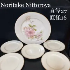 廃盤品⭐︎ Noritake Nittoroya ディナープレート 取り分け皿