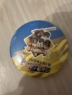 近本　バッチ　1000本安打