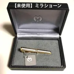 【未使用】mila schon　ミラショーン　ネクタイピン　シルバー×ゴールド
