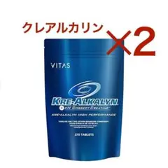 【2袋】クレアルカリン VITAS (バイタス) ハイパフォーマンス 270粒