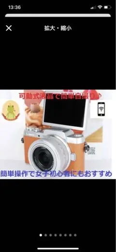パナソニックLUMIX gf7