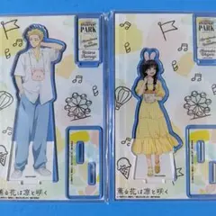 薫る花は凛と咲く カラオケの鉄人　アクリルスタンド　和栗薫子　紬凛太郎