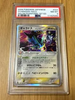 PSA10 ギャラドス　デルタ種　024 アンリミ 公式の PSA10鑑定済〕ギャラドスδ-デルタ種【☆】{024/052