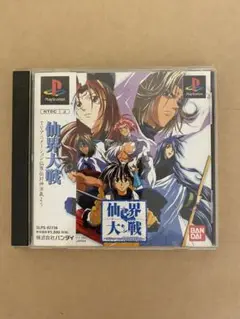 【旧アニメ】仙界大戦　　封神演技ゲームソフト