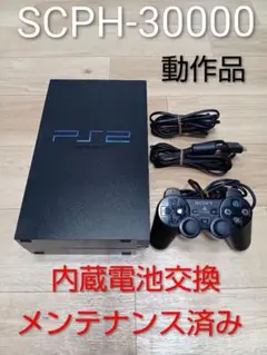 PS2本体　SCPH-30000 内蔵電池交換、メンテナンス済み