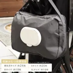 3coins 圧縮おむつポーチ