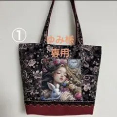 ゆみ様　専用です^ ^