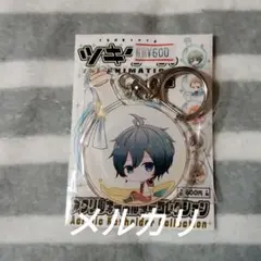 ツキアニ。 アクキー 夜