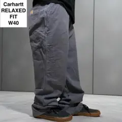 カーハートリラックスフィットワークパンツw40古着グレー灰色ねずみ色極太パンツ