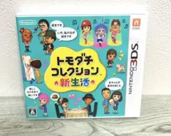 トモダチコレクション 新生活 ニンテンドー3DS ケース付き