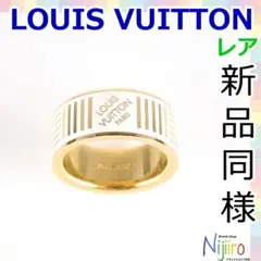 【ほぼ新品】ルイヴィトン バーグ ダミエ ホワイト 指輪 1186