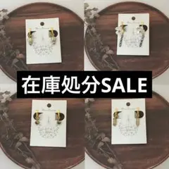 即購入OK！【4点で300円/在庫処分】イヤリングまとめ売りNO.10
