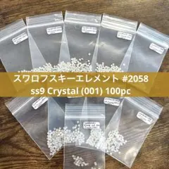 【スワロフスキー】 #2058 ss9 Crystal 100pc