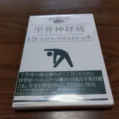 2025年最新】シビレラクストレッチの人気アイテム - メルカリ