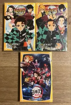 鬼滅の刃ノベライズ　3冊セット