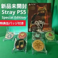 【新品】Stray PS5 ストレイ スペシャルエディション ★限定缶バッジ付