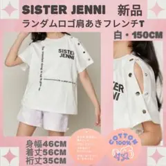 新品SISTER JENNI ランダムロゴ肩あきフレンチT150cm