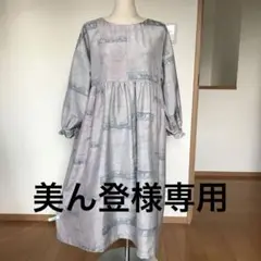 ハンドメイド/ 着物リメイク チュニック・ワンピース-大島