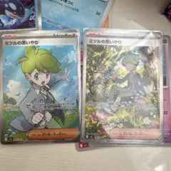 ミツルの思いやり SR、SARセット