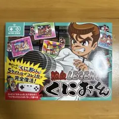 熱血LEGENDくにおくん 5タイトル収録