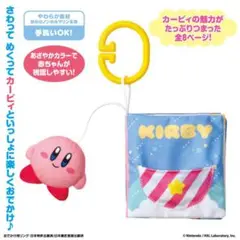 【新品　未開封】 BANDAI カービーといっしょ♪ おでかけ布えほん