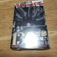 カグラバチ 5 新品未開封